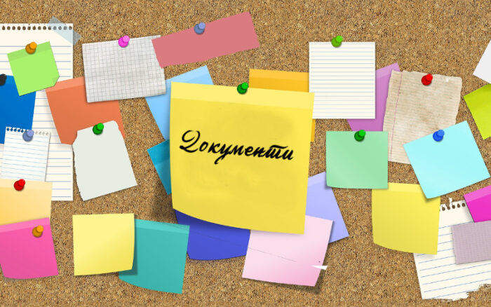 Општа документа